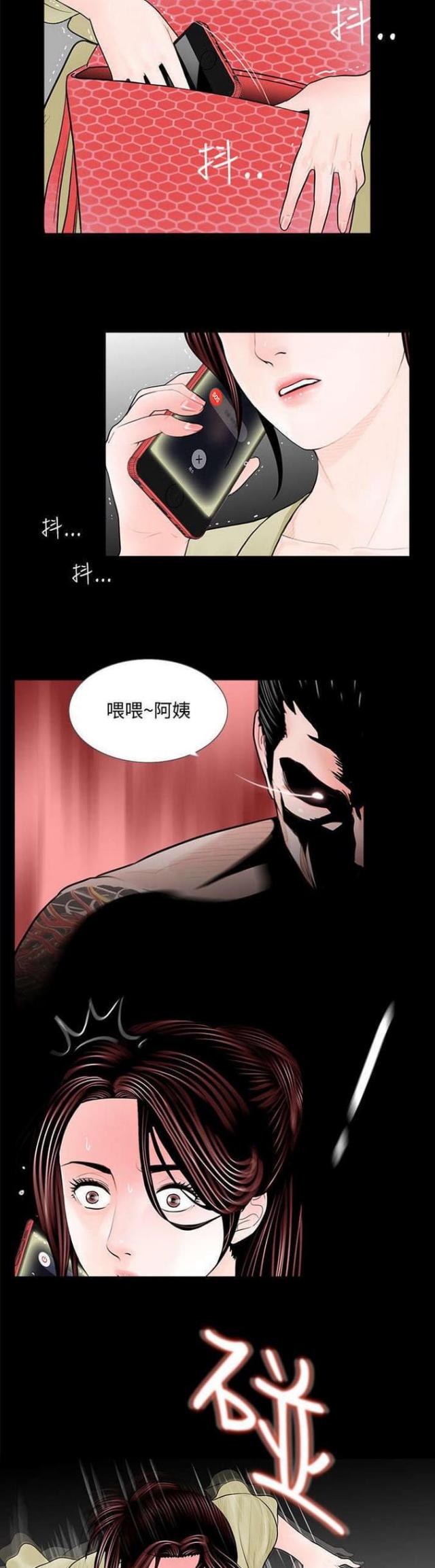 《债劫难逃》第3话 第14页