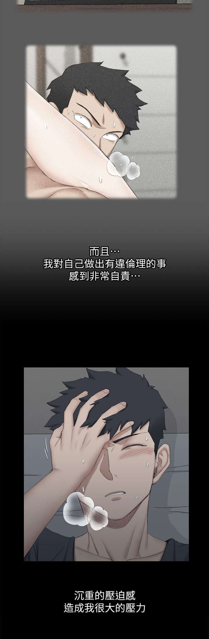 《授课学姐》第63话 第10页
