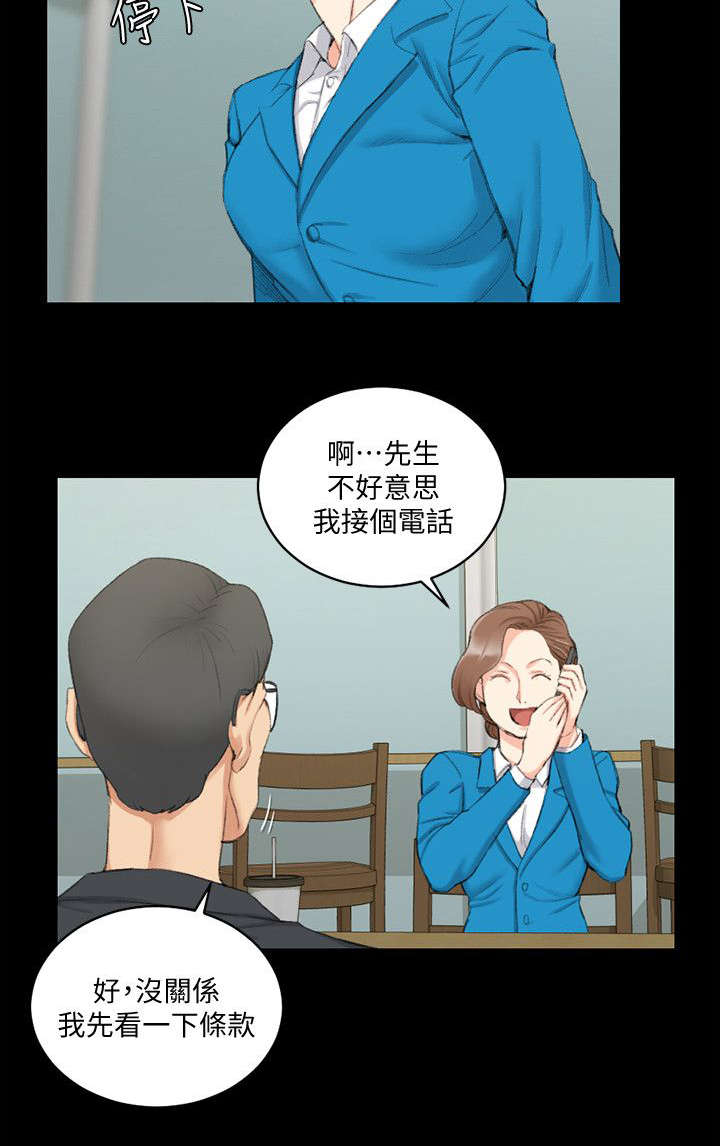《授课学姐》第63话 第12页