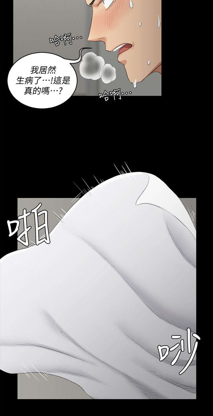 《授课学姐》第63话 第2页