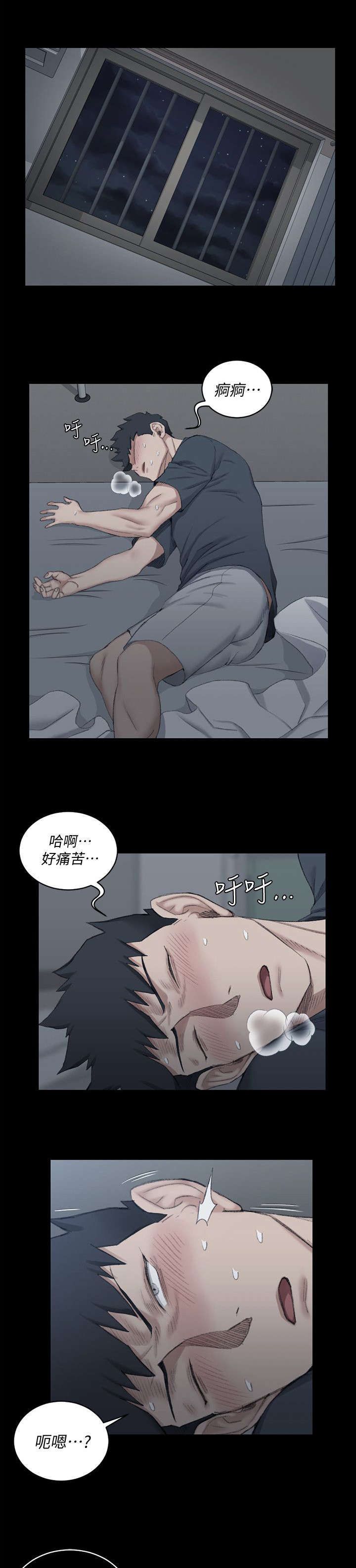 《授课学姐》第63话 第5页