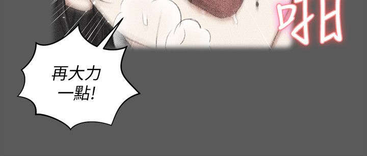 《授课学姐》第63话 第8页
