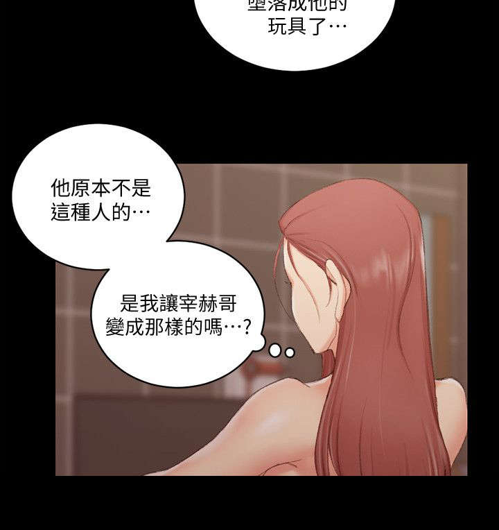 《授课学姐》第64话 第10页