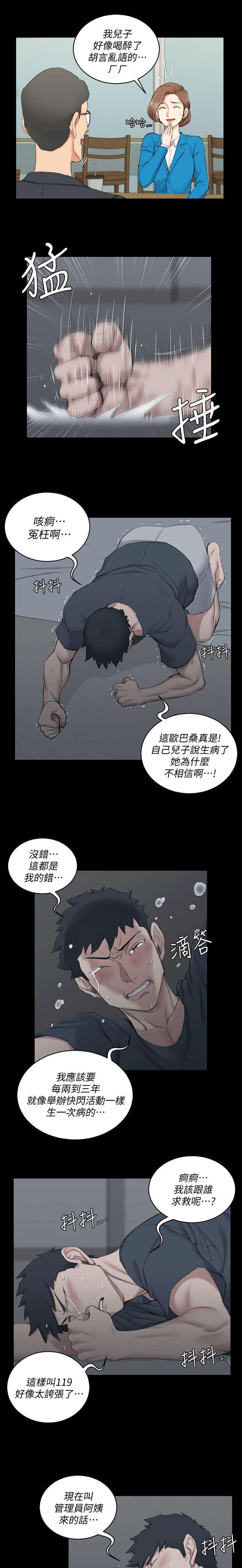 《授课学姐》第64话 第1页