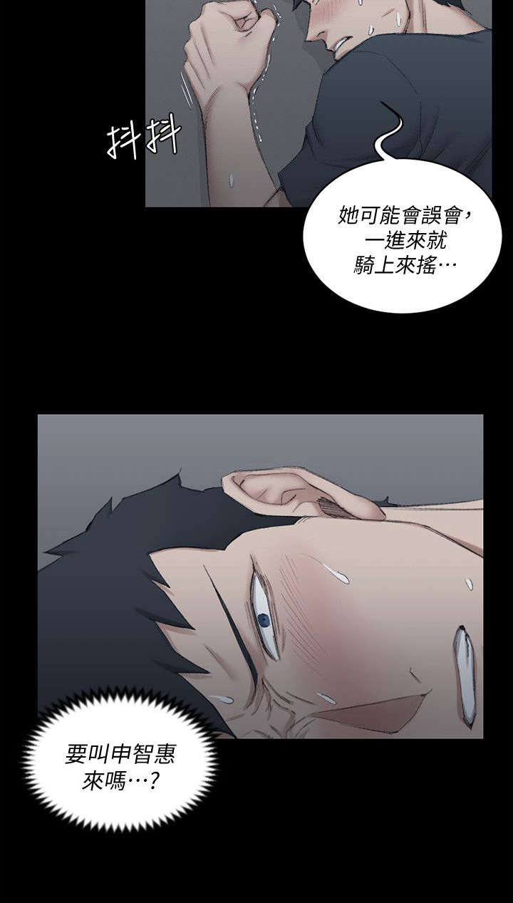 《授课学姐》第64话 第2页