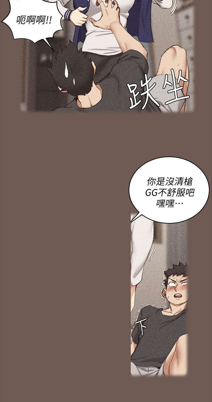 《授课学姐》第64话 第4页