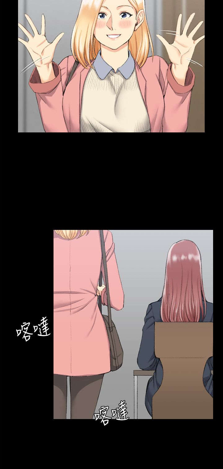 《授课学姐》第61话 第10页