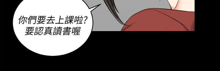 《授课学姐》第61话 第2页