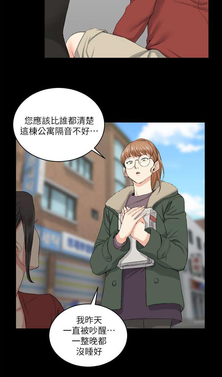 《授课学姐》第61话 第4页