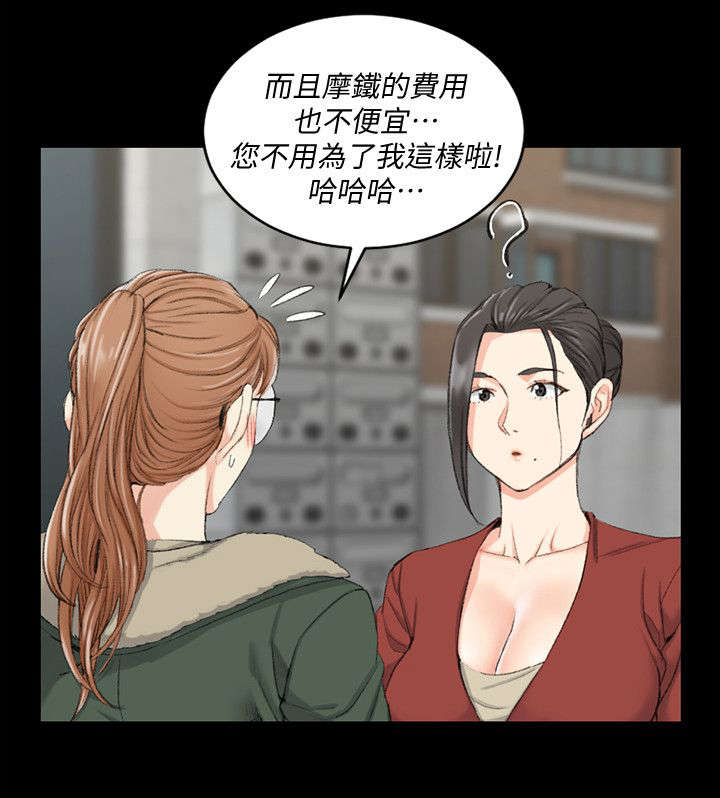 《授课学姐》第61话 第6页