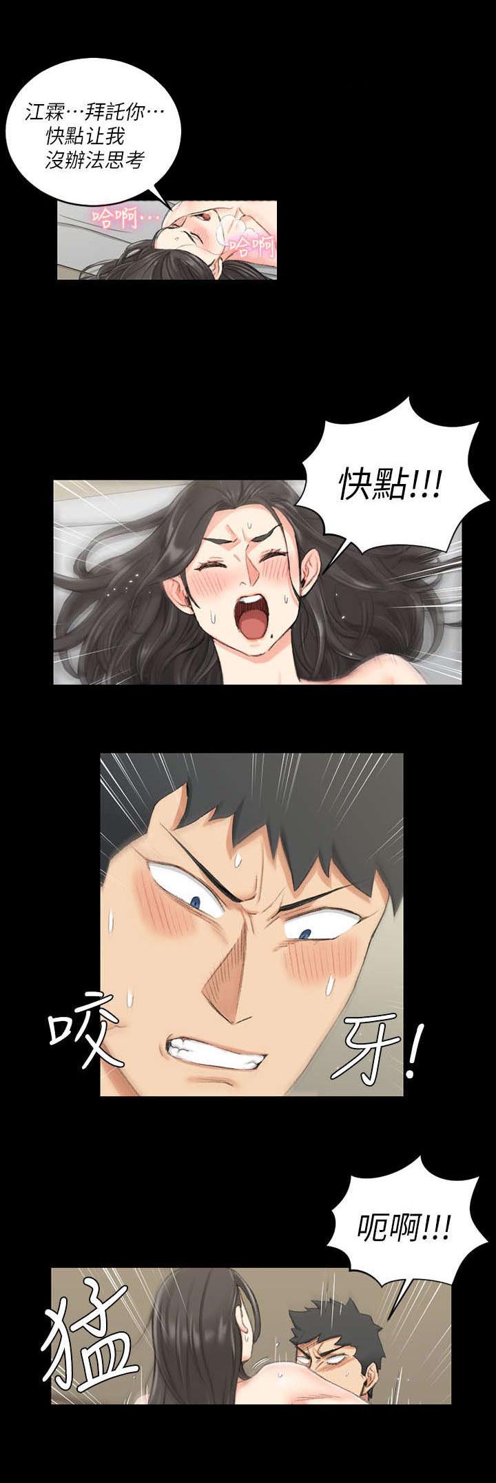 《授课学姐》第59话 第8页