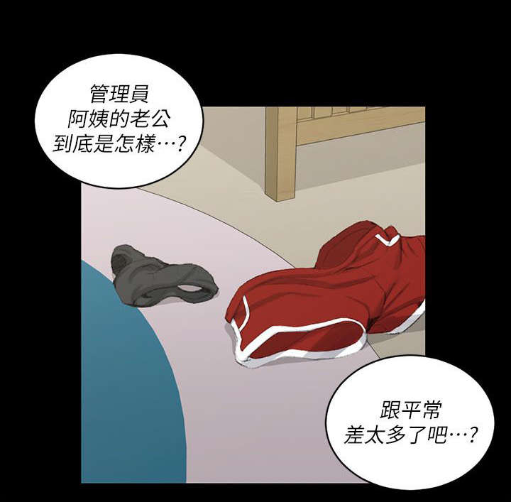 《授课学姐》第60话 第12页