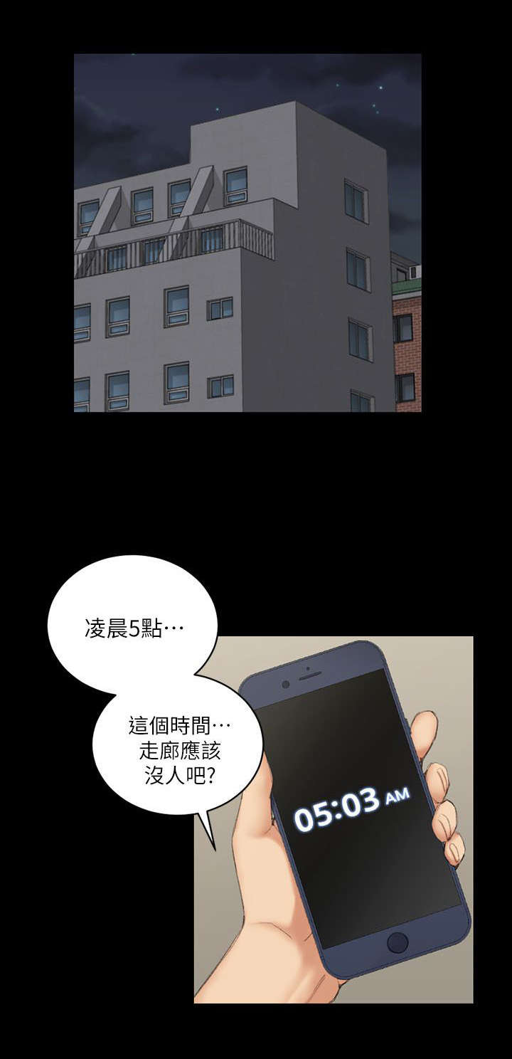 《授课学姐》第60话 第14页