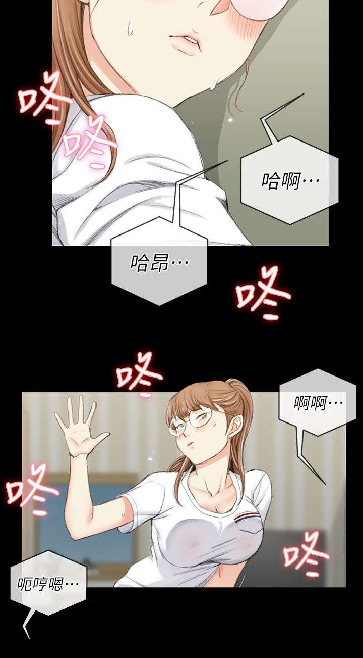 《授课学姐》第60话 第2页
