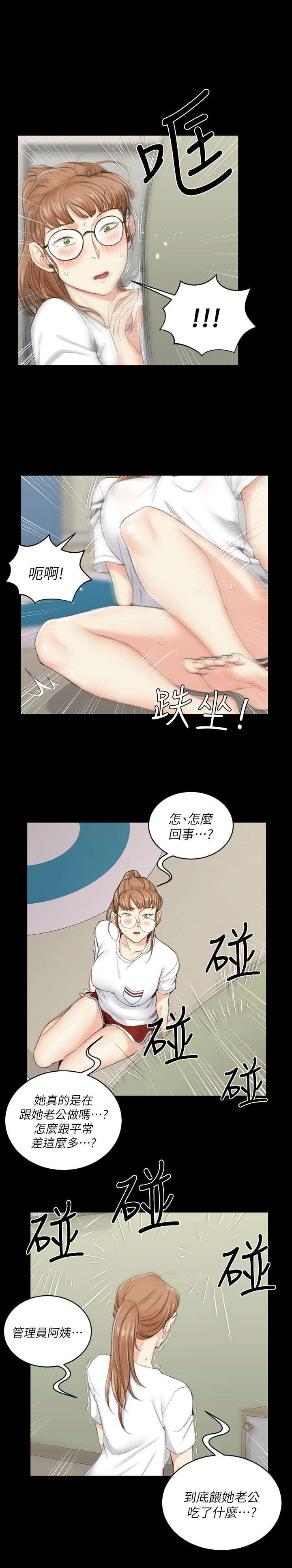 《授课学姐》第60话 第3页