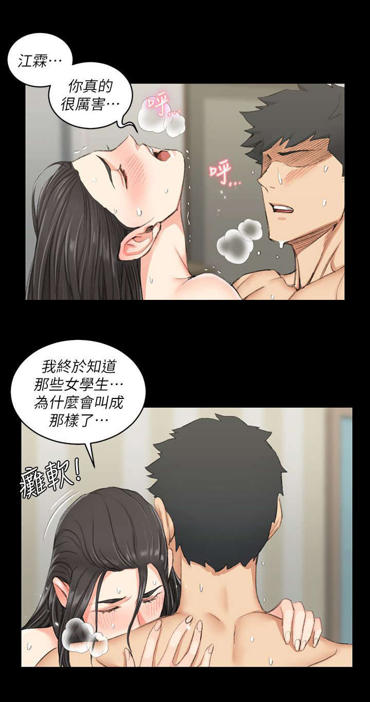 《授课学姐》第60话 第8页