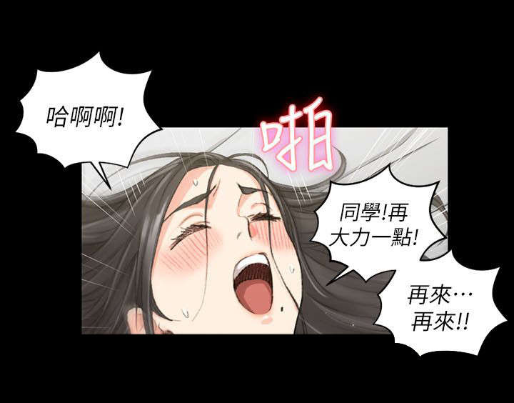 《授课学姐》第58话 第11页