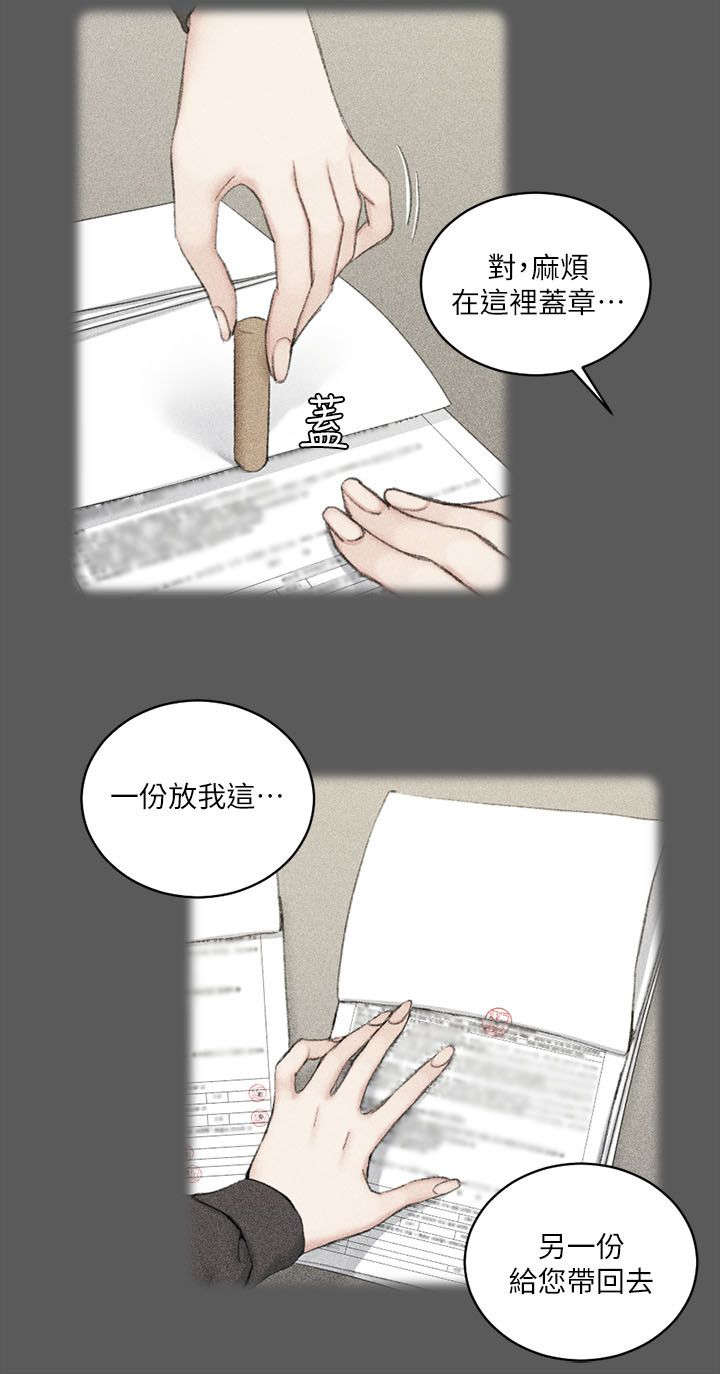《授课学姐》第58话 第13页
