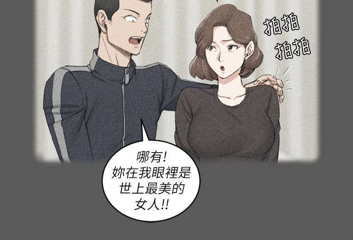 《授课学姐》第58话 第16页