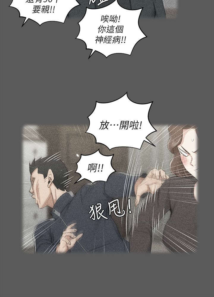 《授课学姐》第58话 第18页