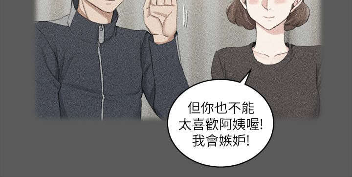 《授课学姐》第58话 第20页
