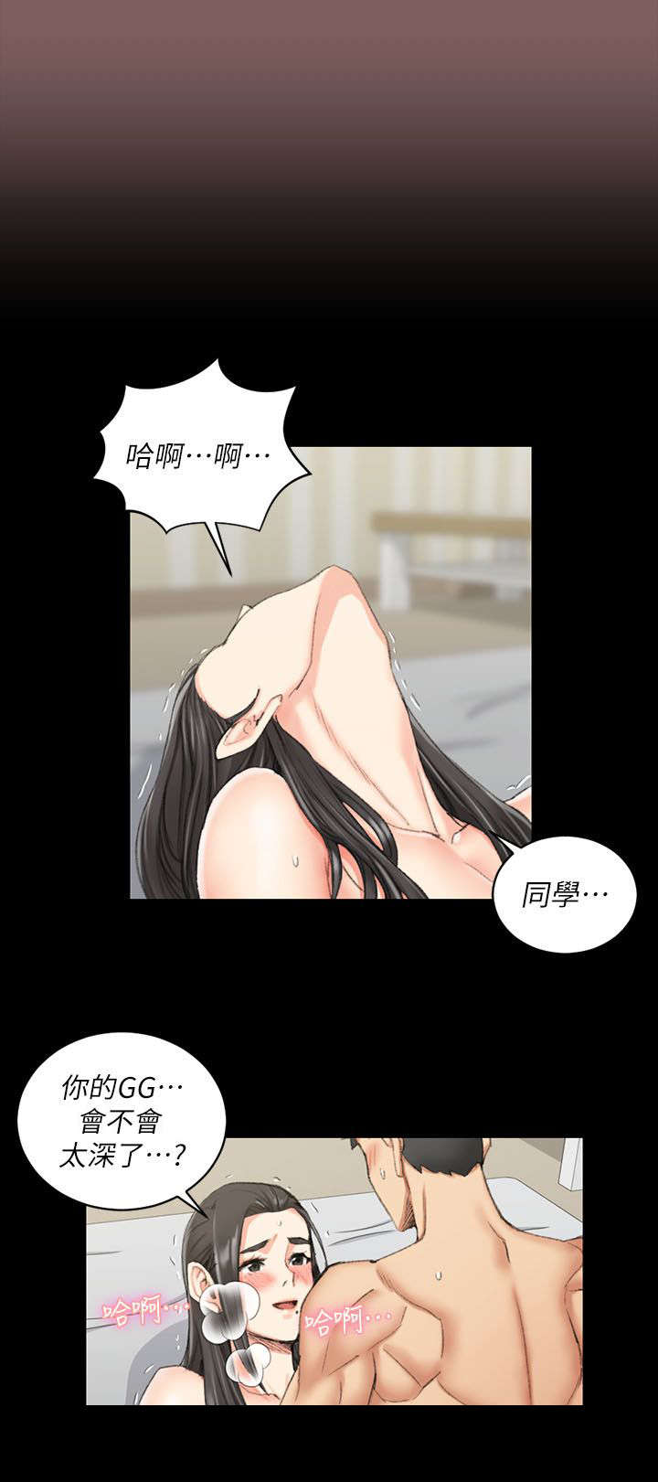 《授课学姐》第58话 第6页