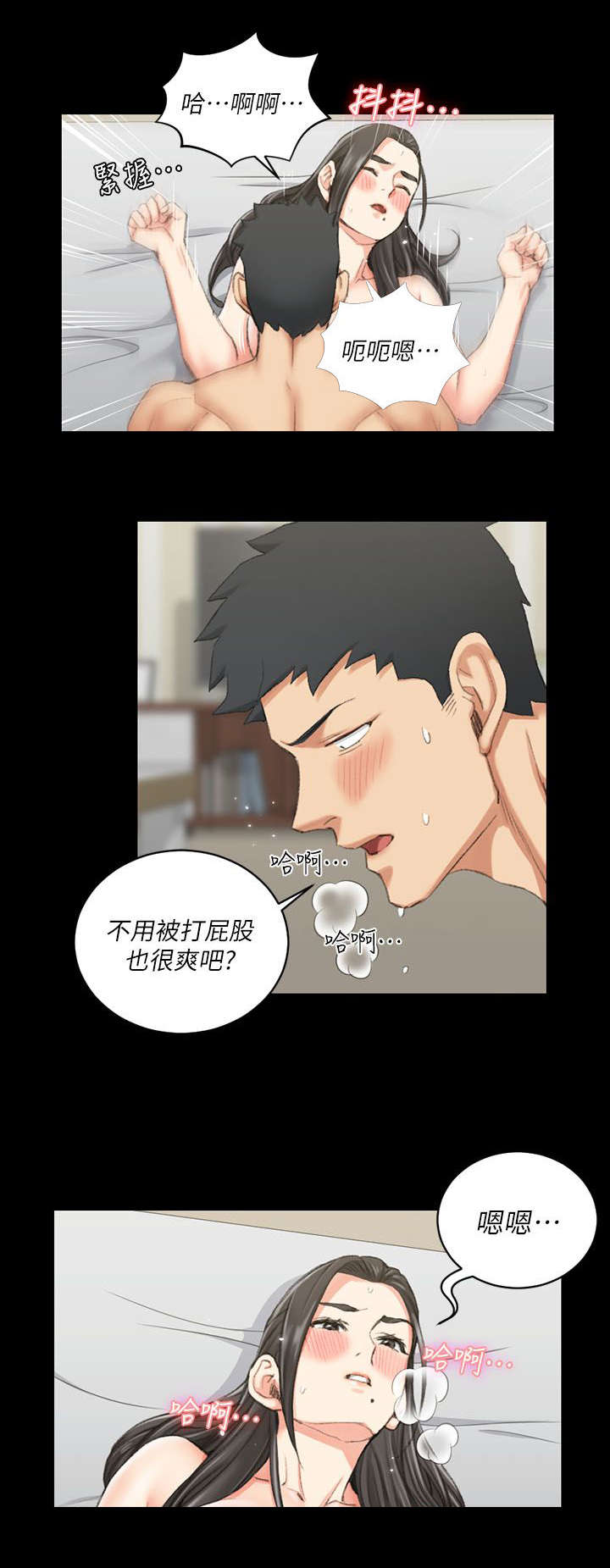 《授课学姐》第58话 第7页