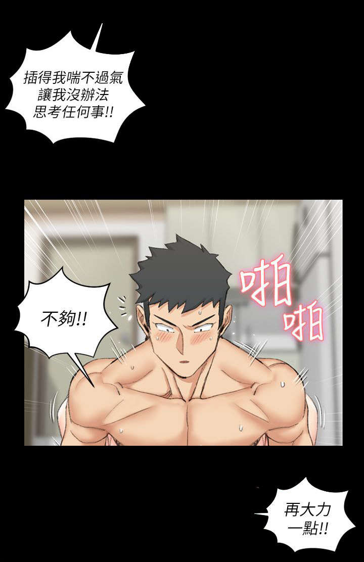 《授课学姐》第58话 第9页