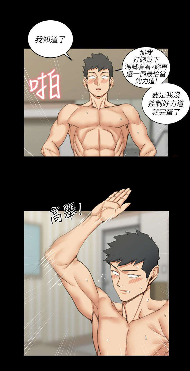 《授课学姐》第57话 第10页