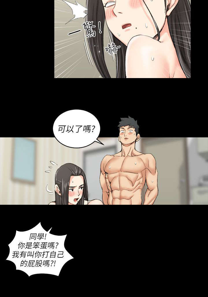 《授课学姐》第57话 第2页