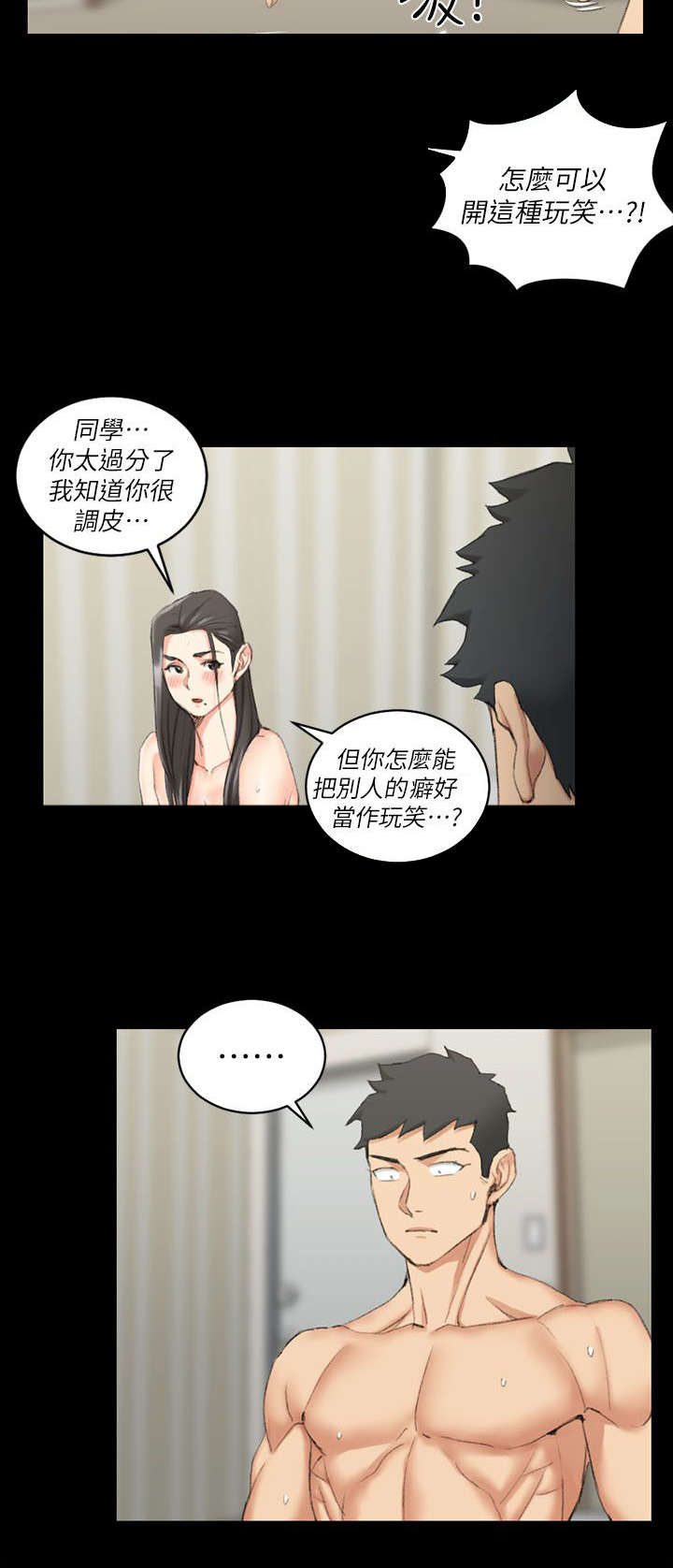 《授课学姐》第57话 第35页