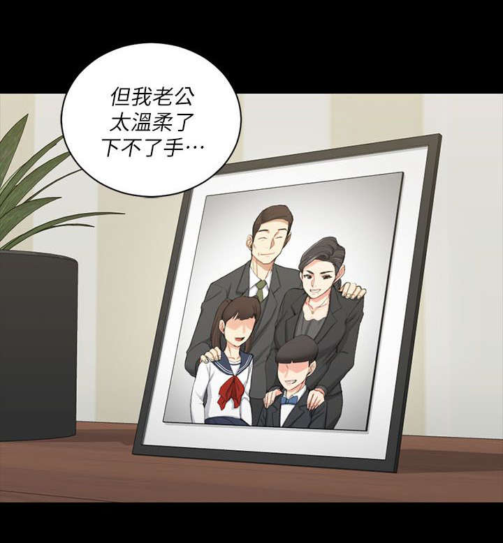 《授课学姐》第57话 第4页