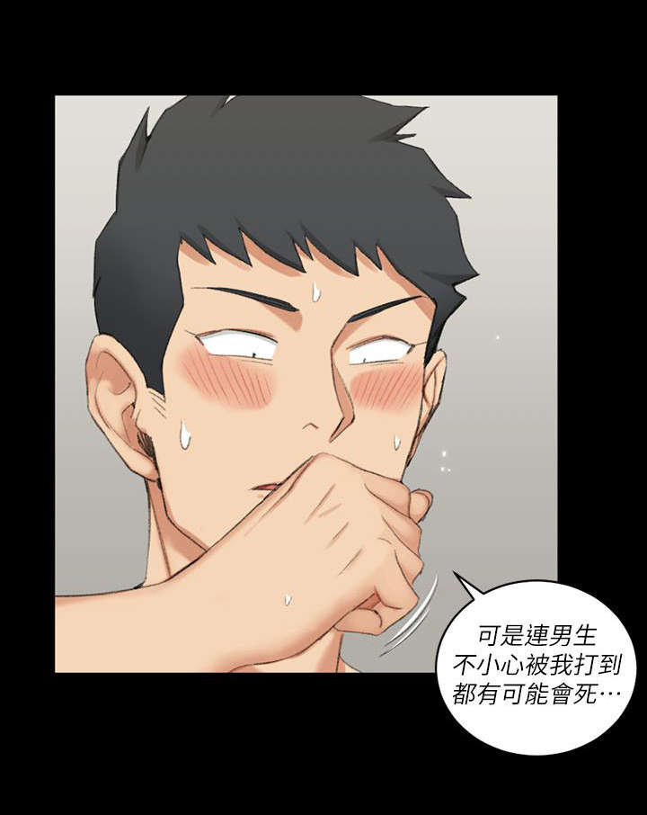 《授课学姐》第57话 第8页