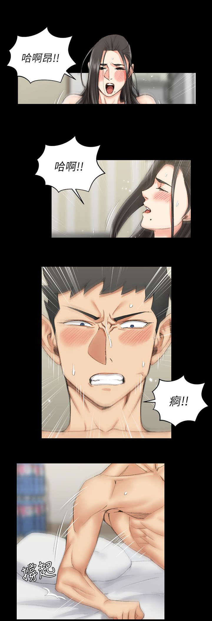 《授课学姐》第56话 第10页