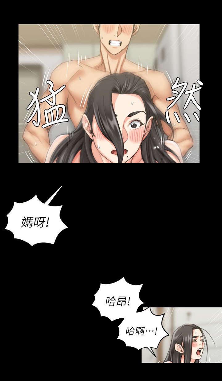 《授课学姐》第56话 第11页