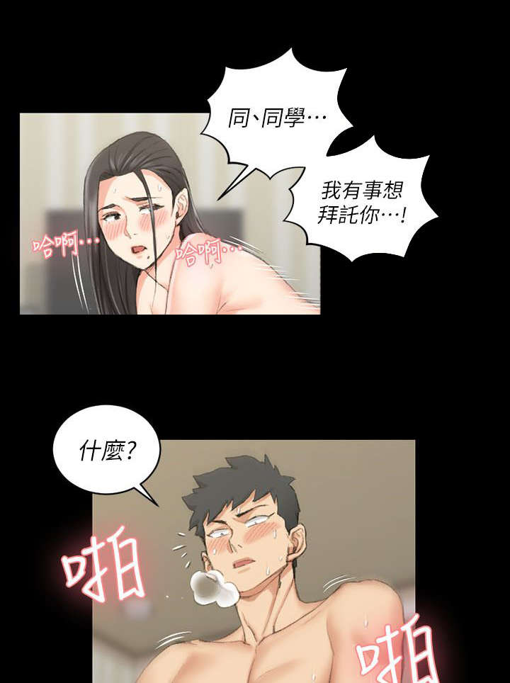 《授课学姐》第56话 第12页