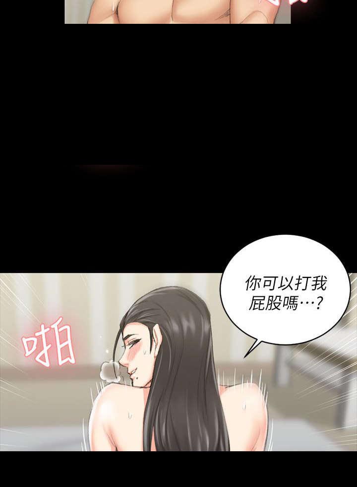 《授课学姐》第56话 第13页