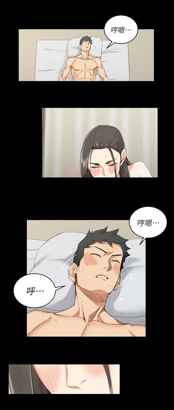 《授课学姐》第56话 第1页