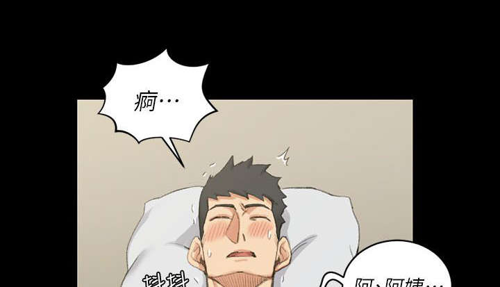 《授课学姐》第56话 第3页