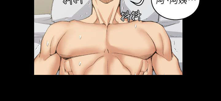 《授课学姐》第56话 第4页