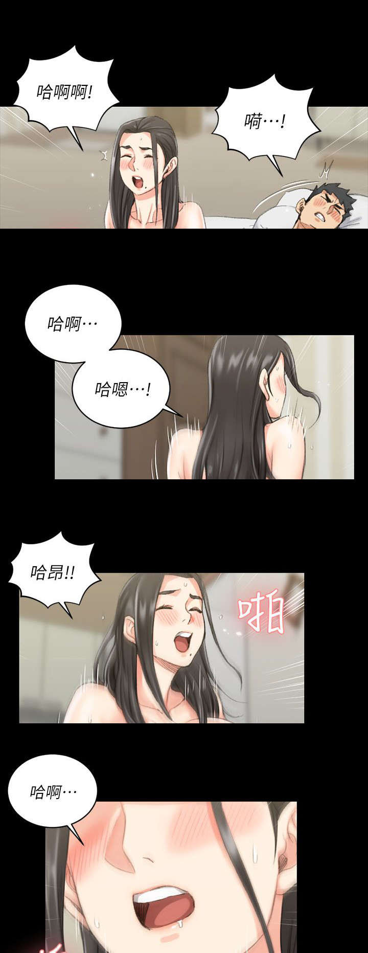 《授课学姐》第56话 第6页