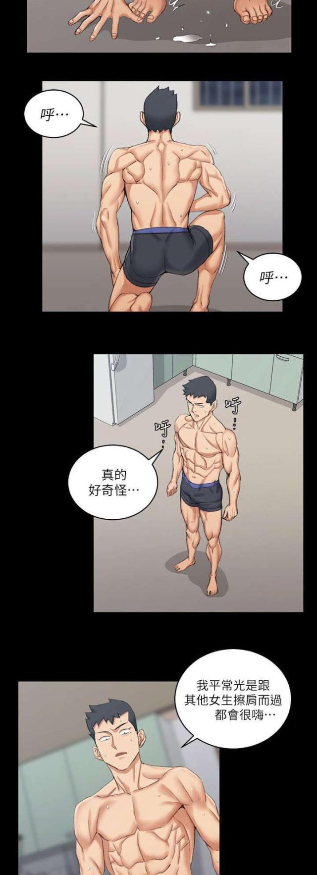 《授课学姐》第53话 第11页