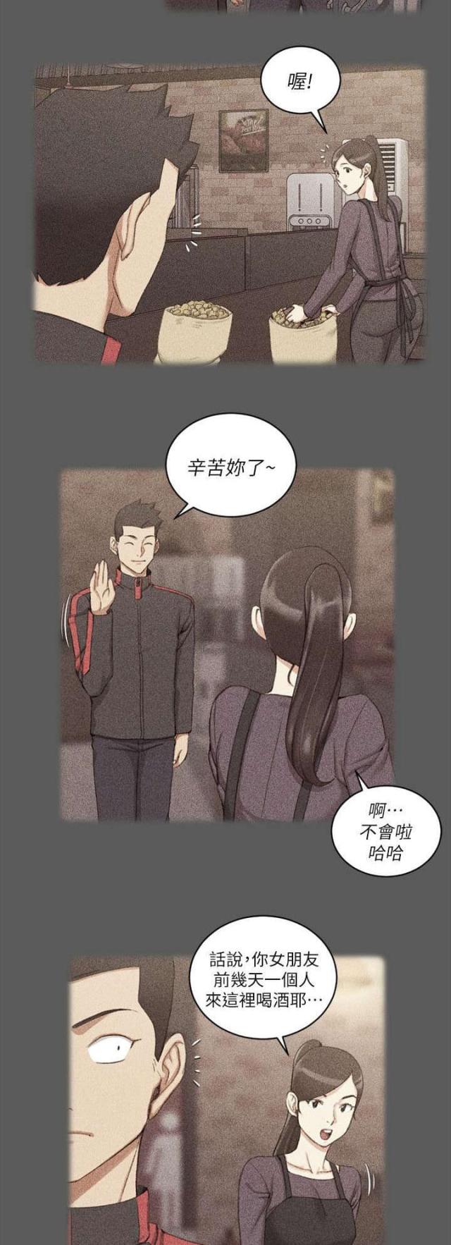 《授课学姐》第53话 第17页