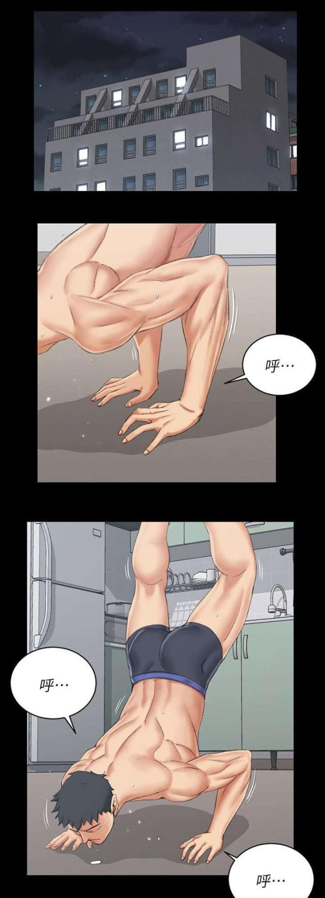 《授课学姐》第53话 第1页