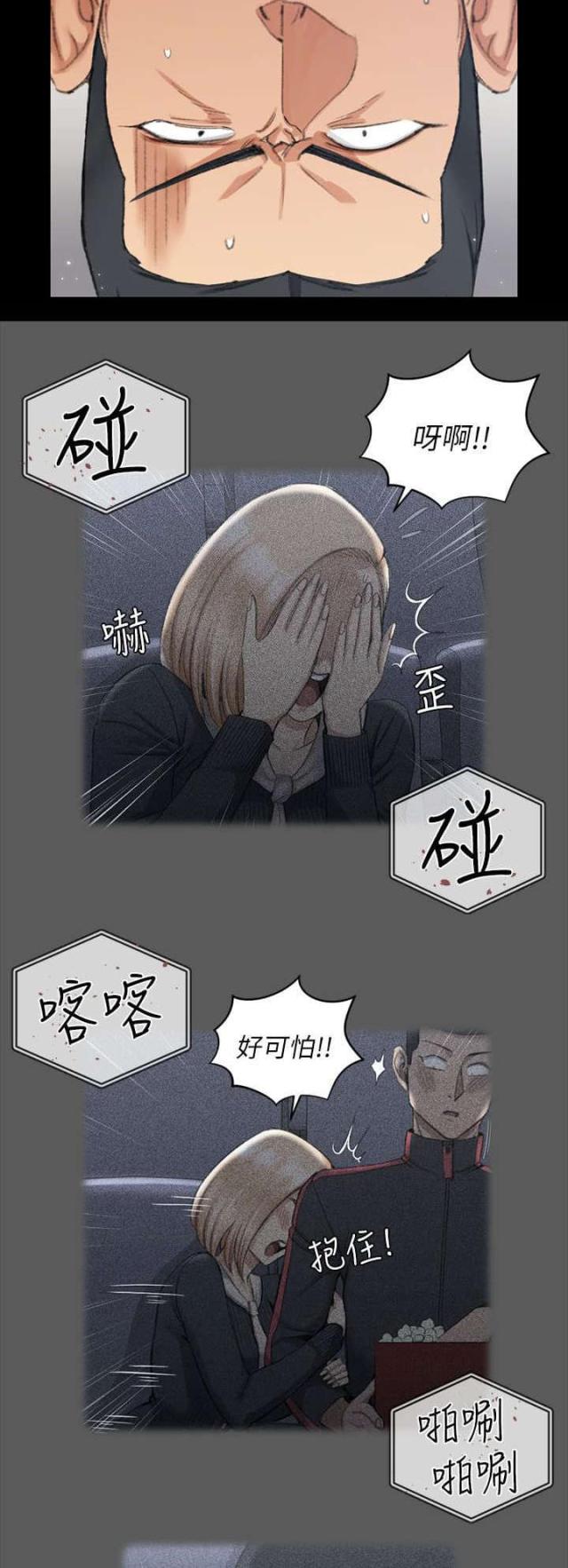 《授课学姐》第53话 第5页