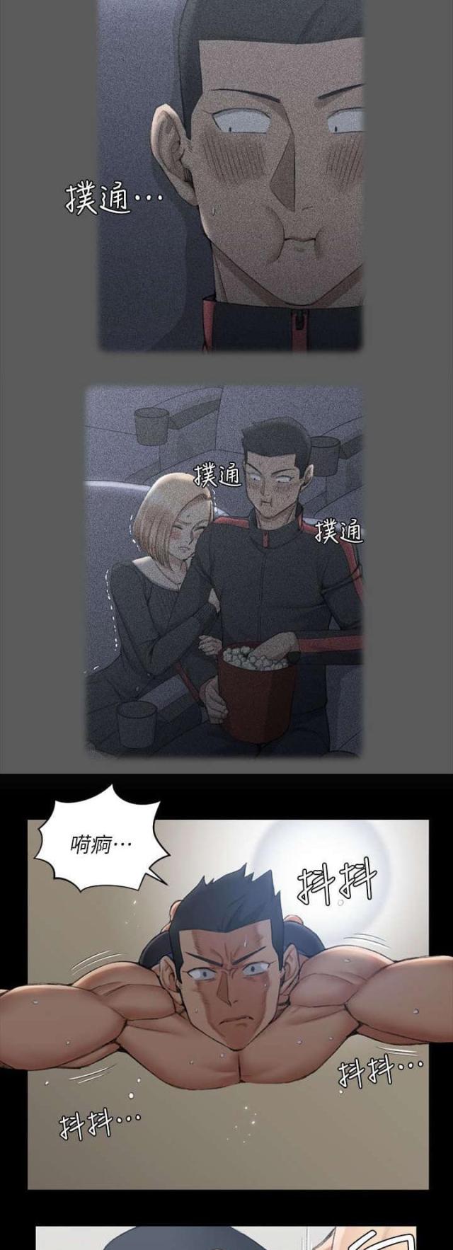 《授课学姐》第53话 第6页