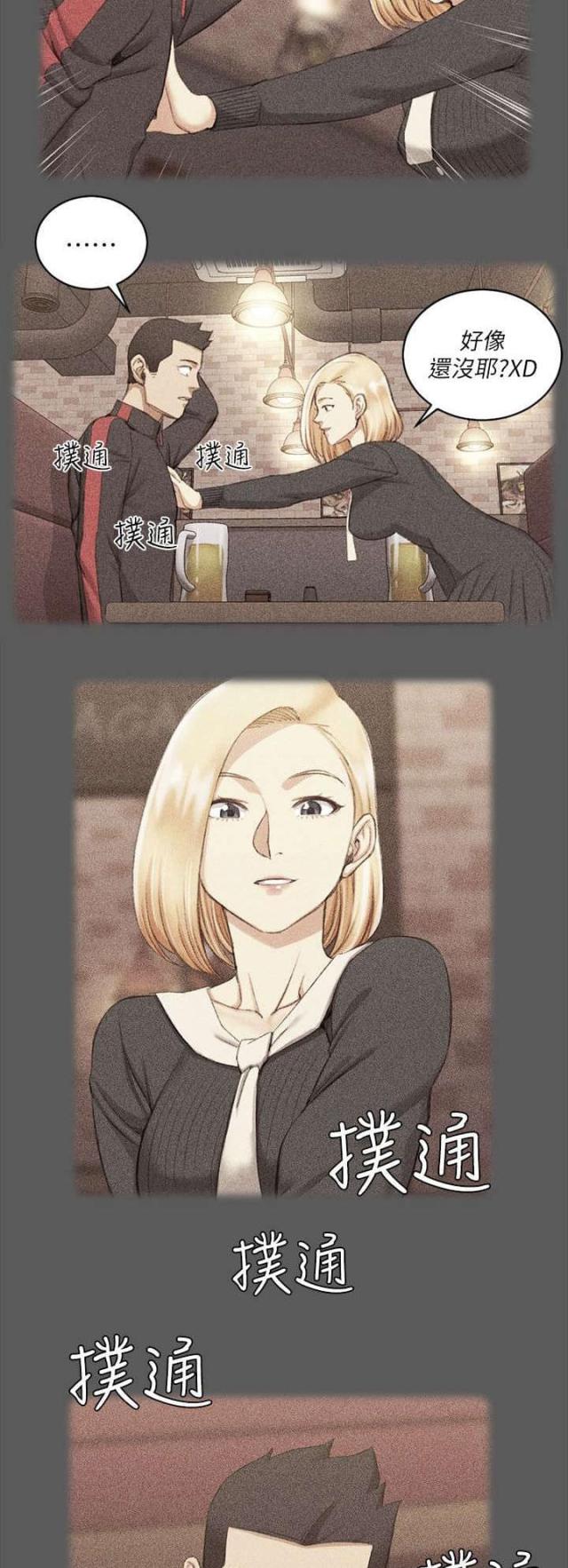 《授课学姐》第53话 第8页