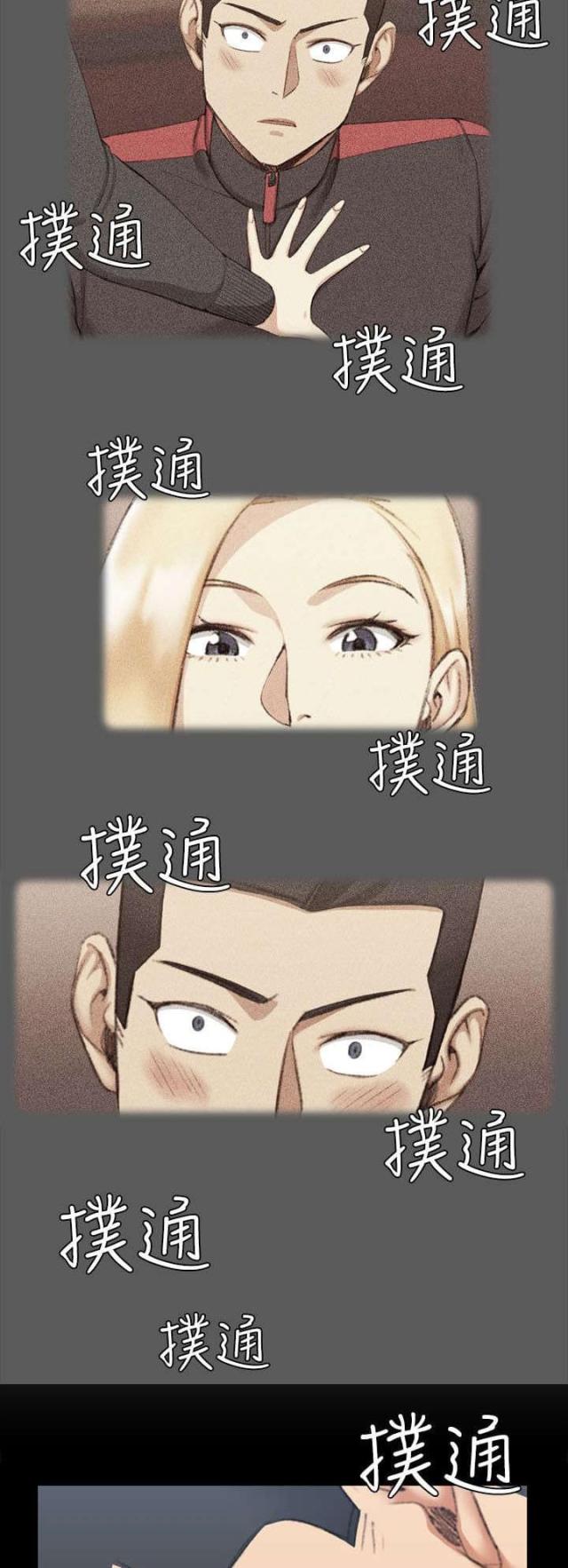 《授课学姐》第53话 第9页