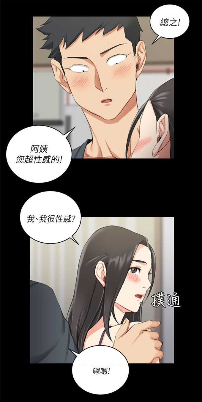 《授课学姐》第54话 第13页