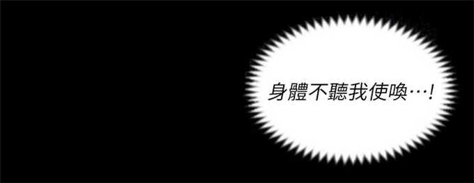 《授课学姐》第54话 第17页